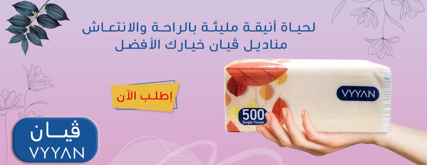 Vyyan image-slider-0