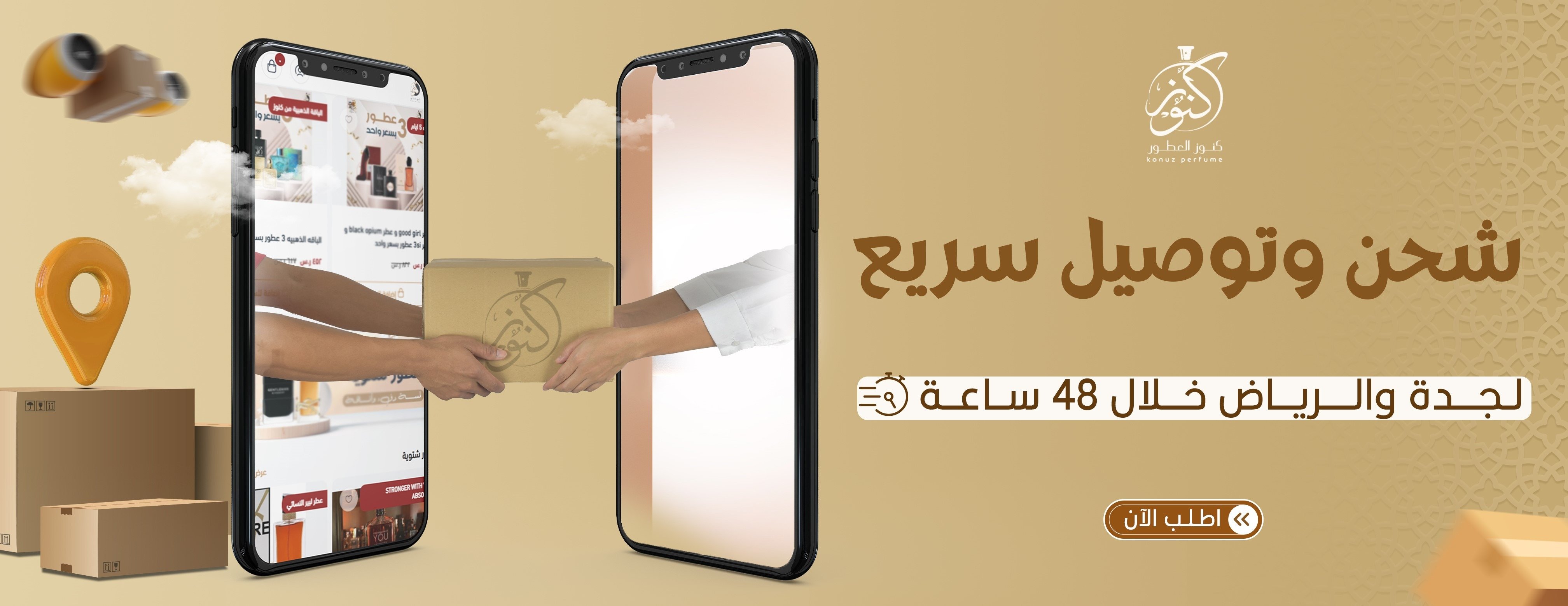 كنوز للعطور image-slider-1