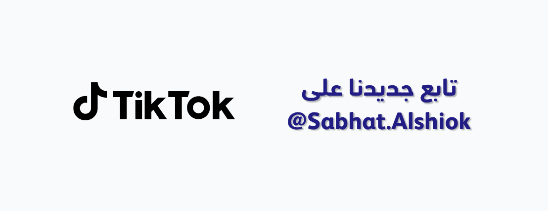 سبحة الشيوخ image-slider-1