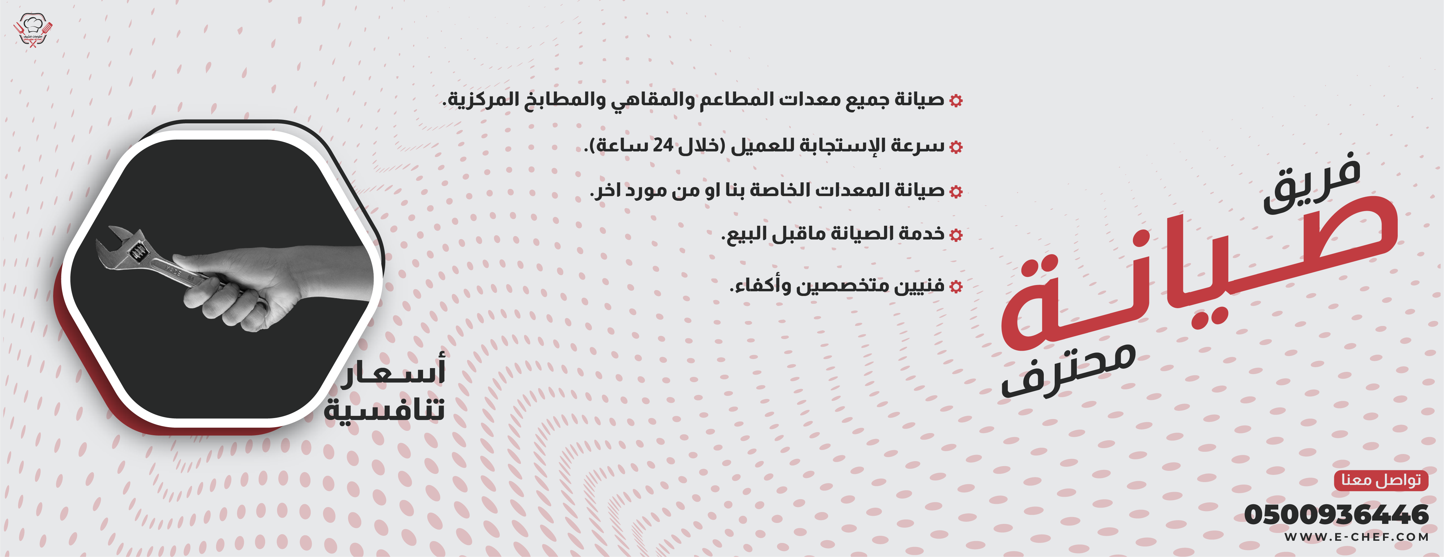 احتياجات الشيف image-slider-1