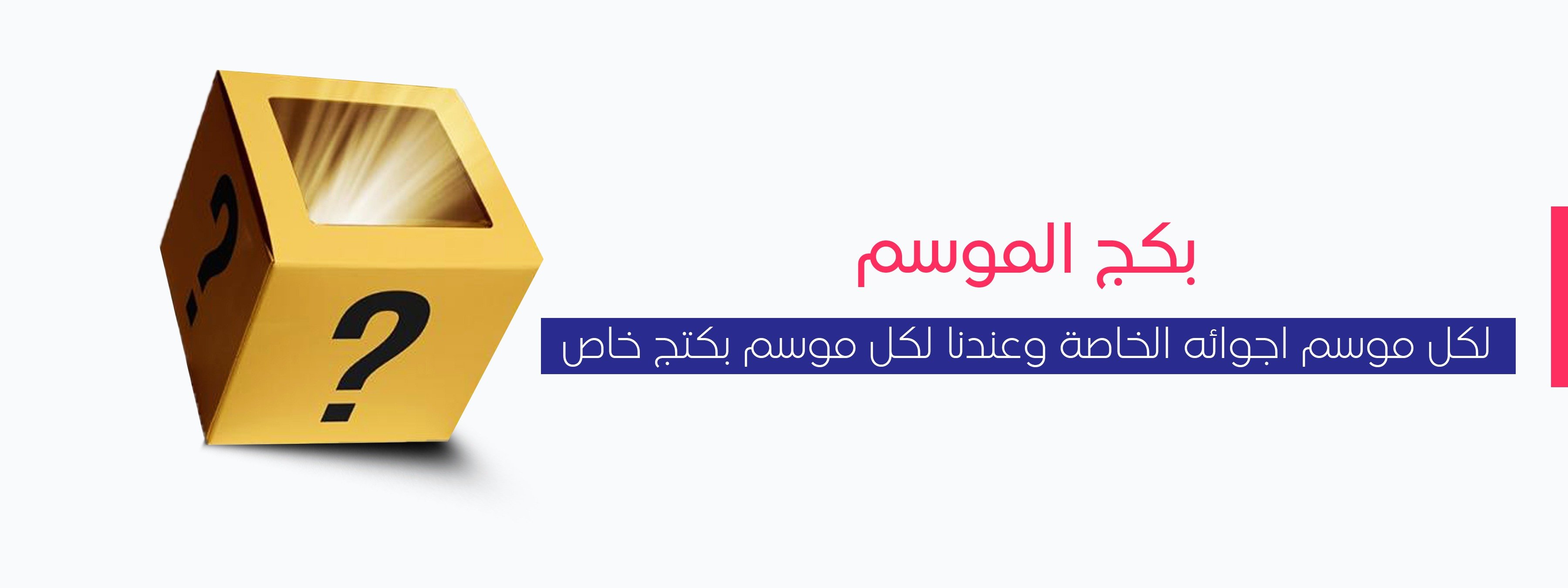 fixed banner
