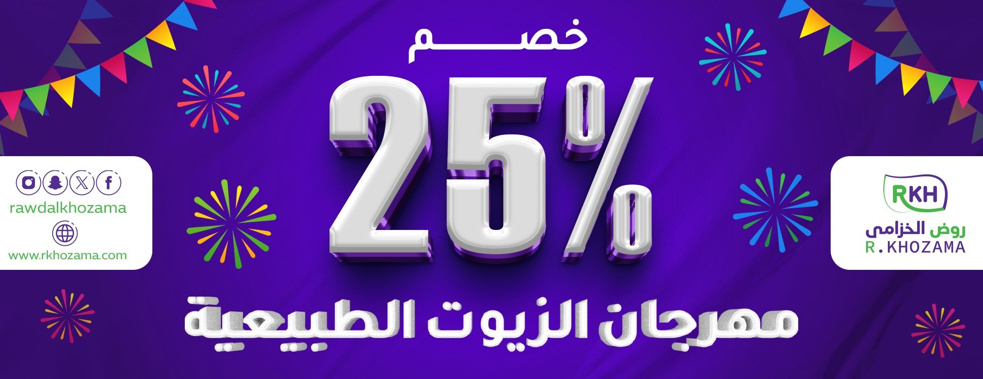 روض الخزامى image-slider-2