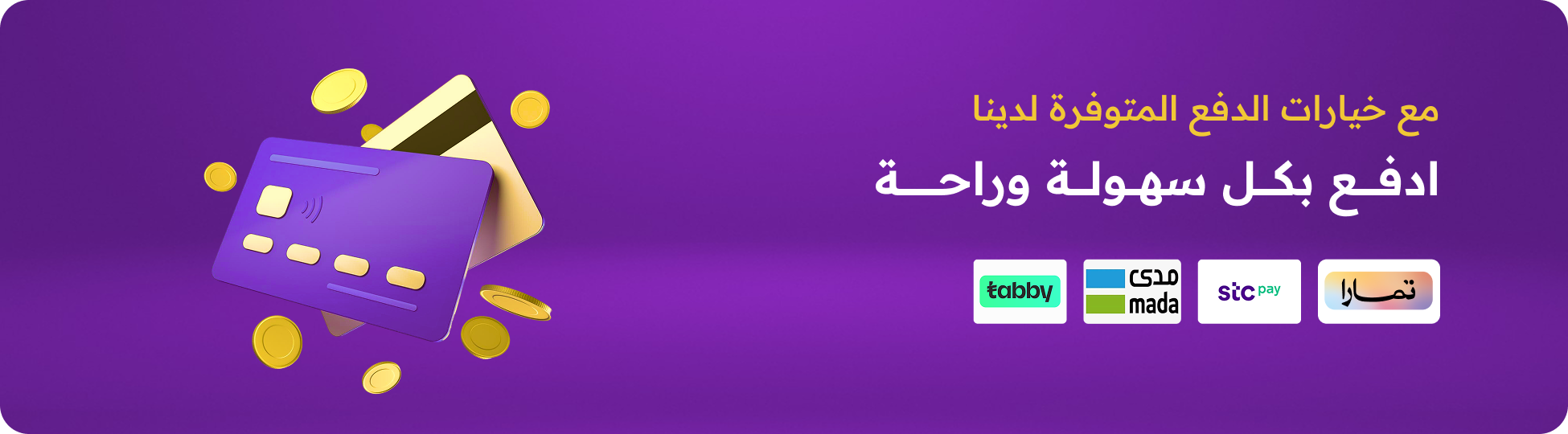 fixed banner