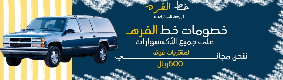 شفروليه تاهو | شفروليه تاهو 1990-1999