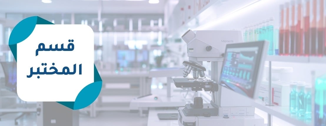 مجـمع الجـناح الـطـبي image-slider-0