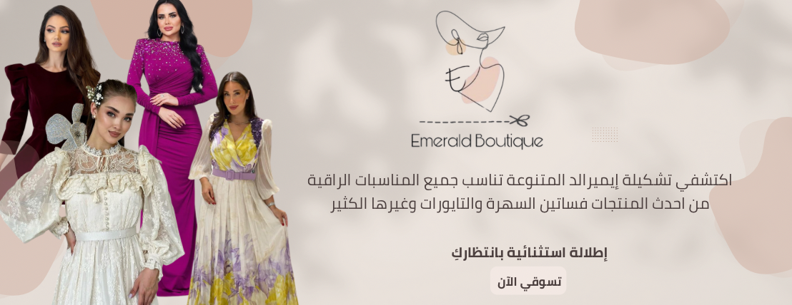Emerald Boutique image-slider-0
