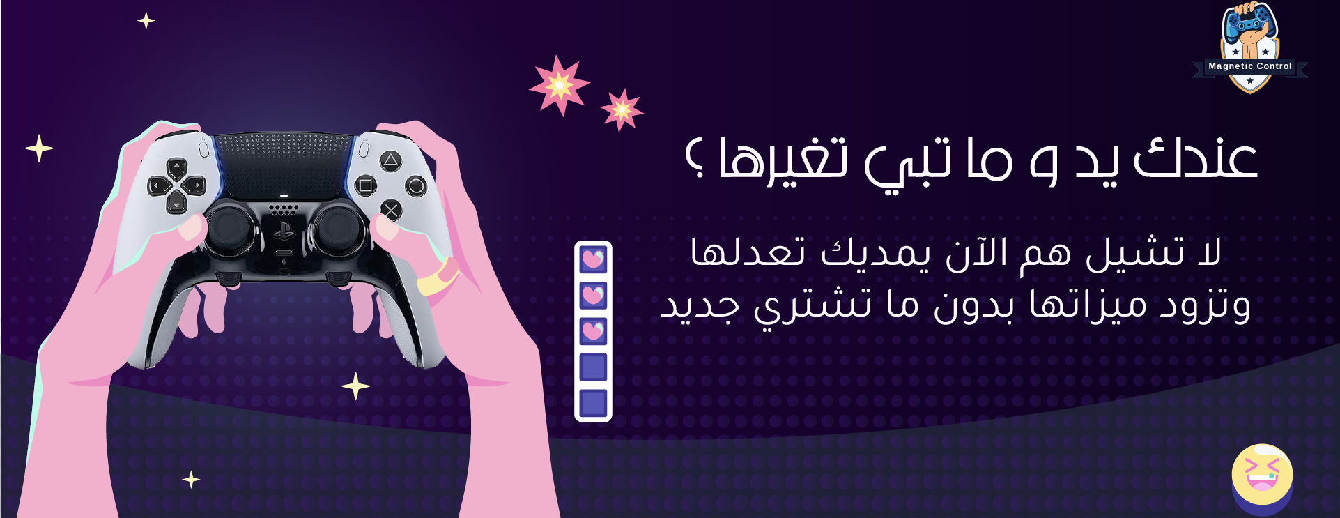 ماجنتيك كنترول - magnetic control image-slider-1