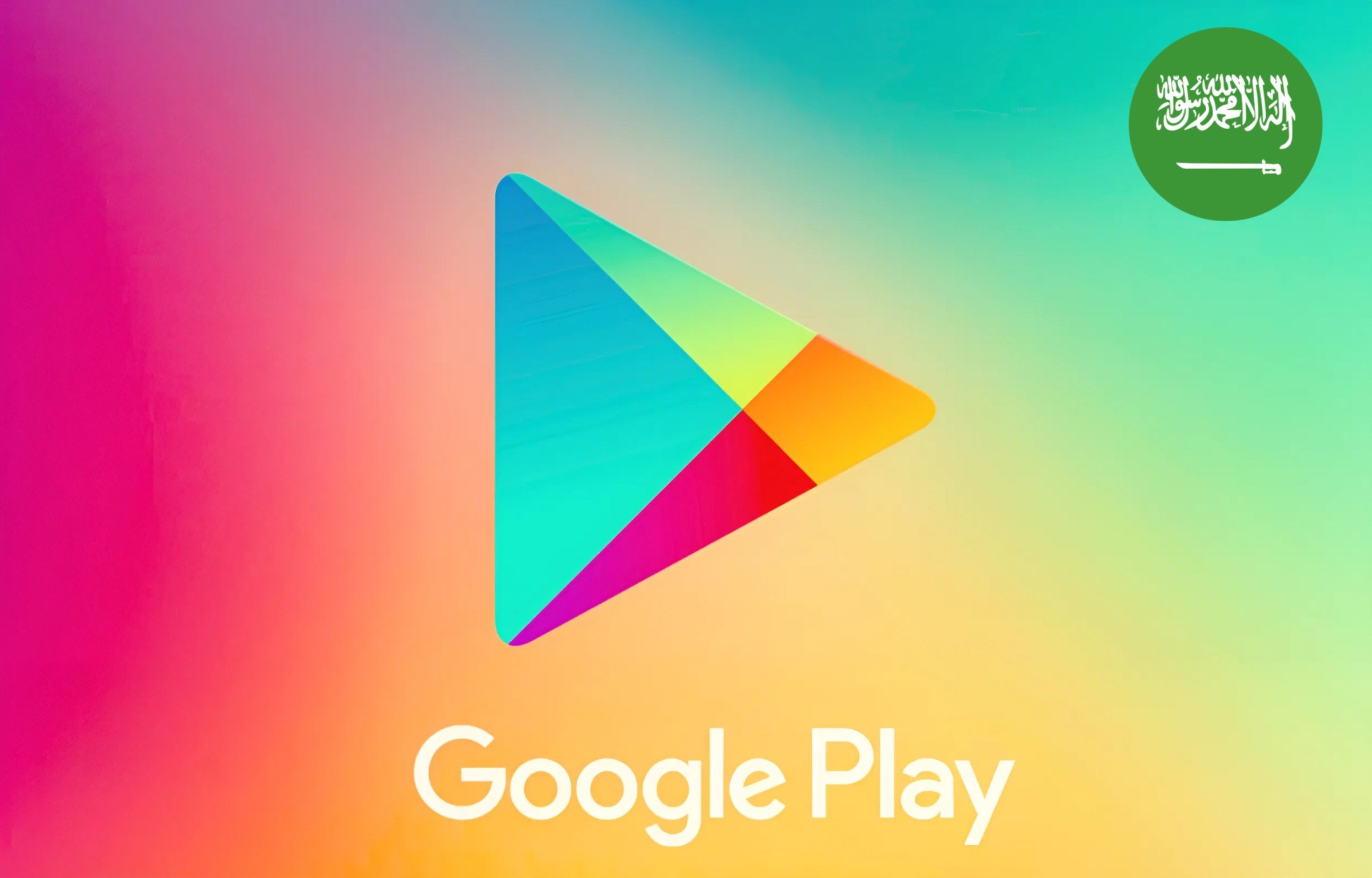 المنتجات الرقمية | قوقل بلاي