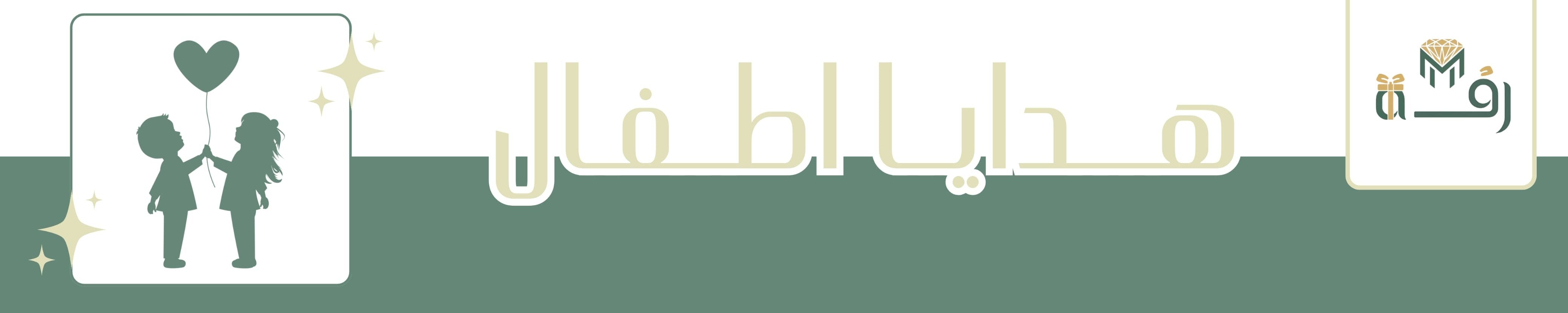 Banner  | متجر رفة