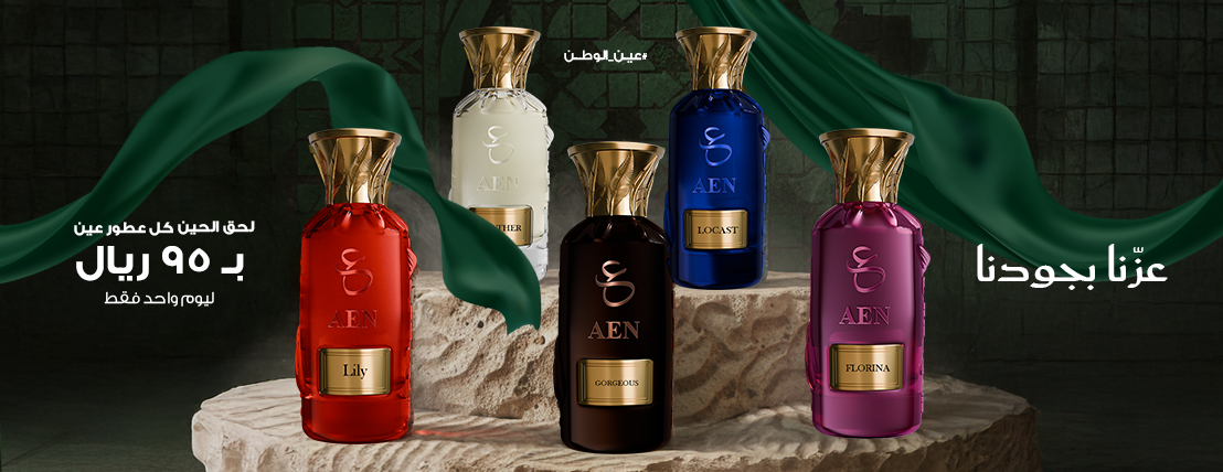 عطور عين image-slider-0