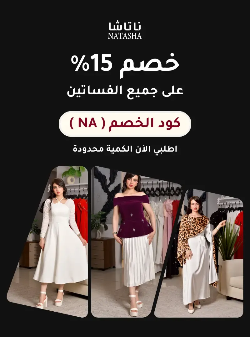 ناتاشا Natasha