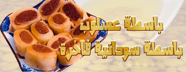 عسلوب للمنتجات السودانية image-slider-3