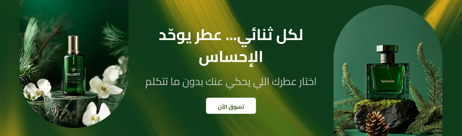 عدلان للعطور image-slider-0