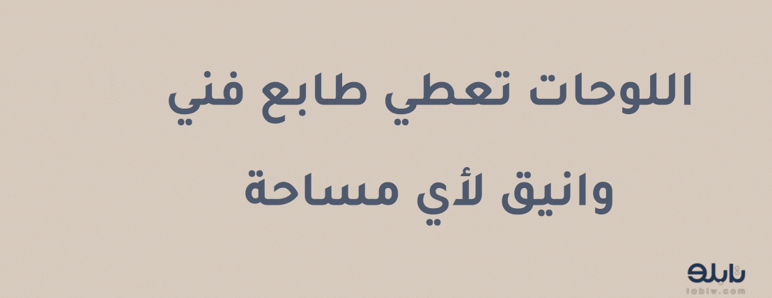 تـــــابــلو image-slider-1