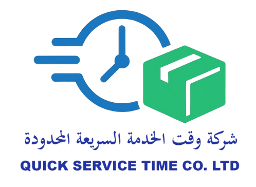 شركة وقت الخدمة السريعة