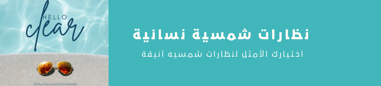 fixed banner
