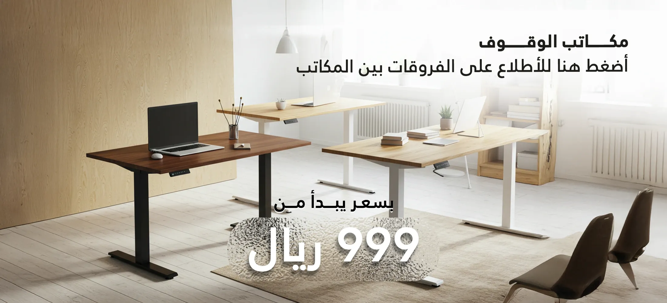 All Categories | Standing Desks