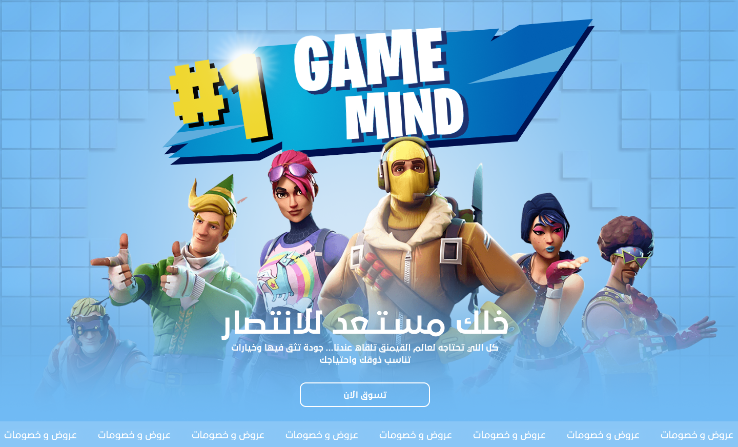 fixed banner