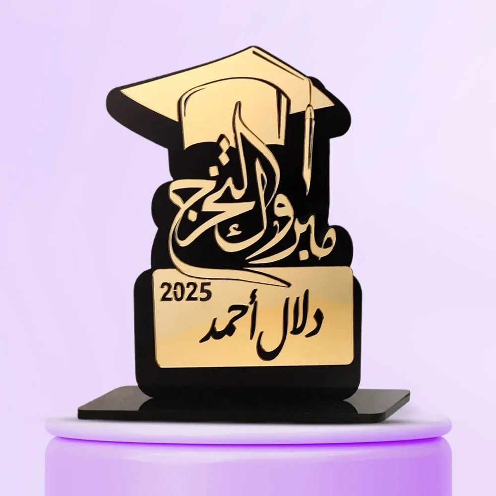 حفلات تخرج
