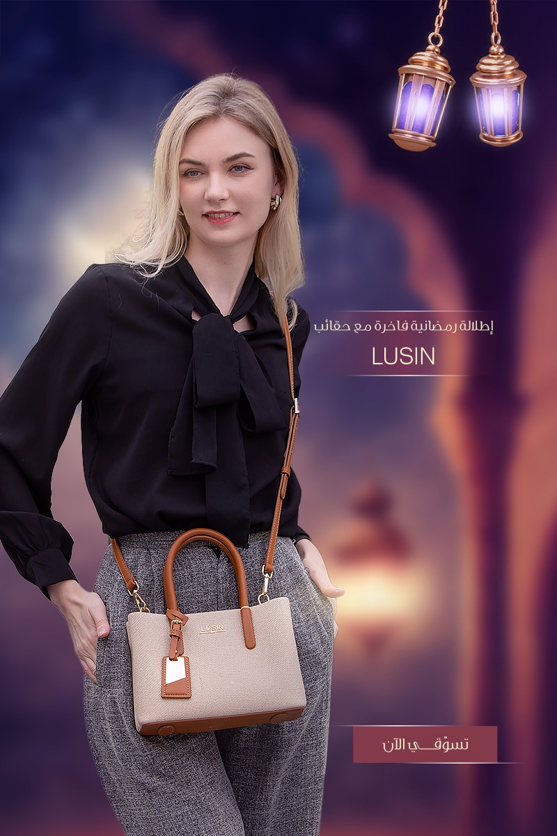 lusinbag