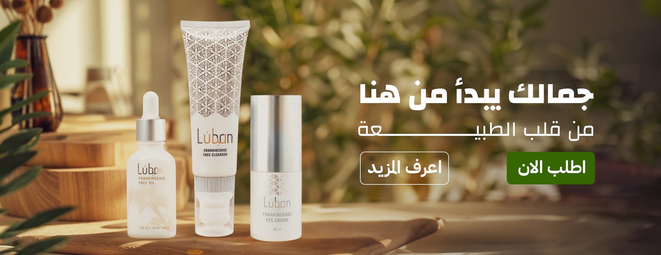 أرض اللبان image-slider-0