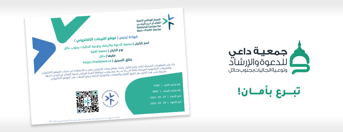 جمعية داعي: موقع التبرعات image-slider-0