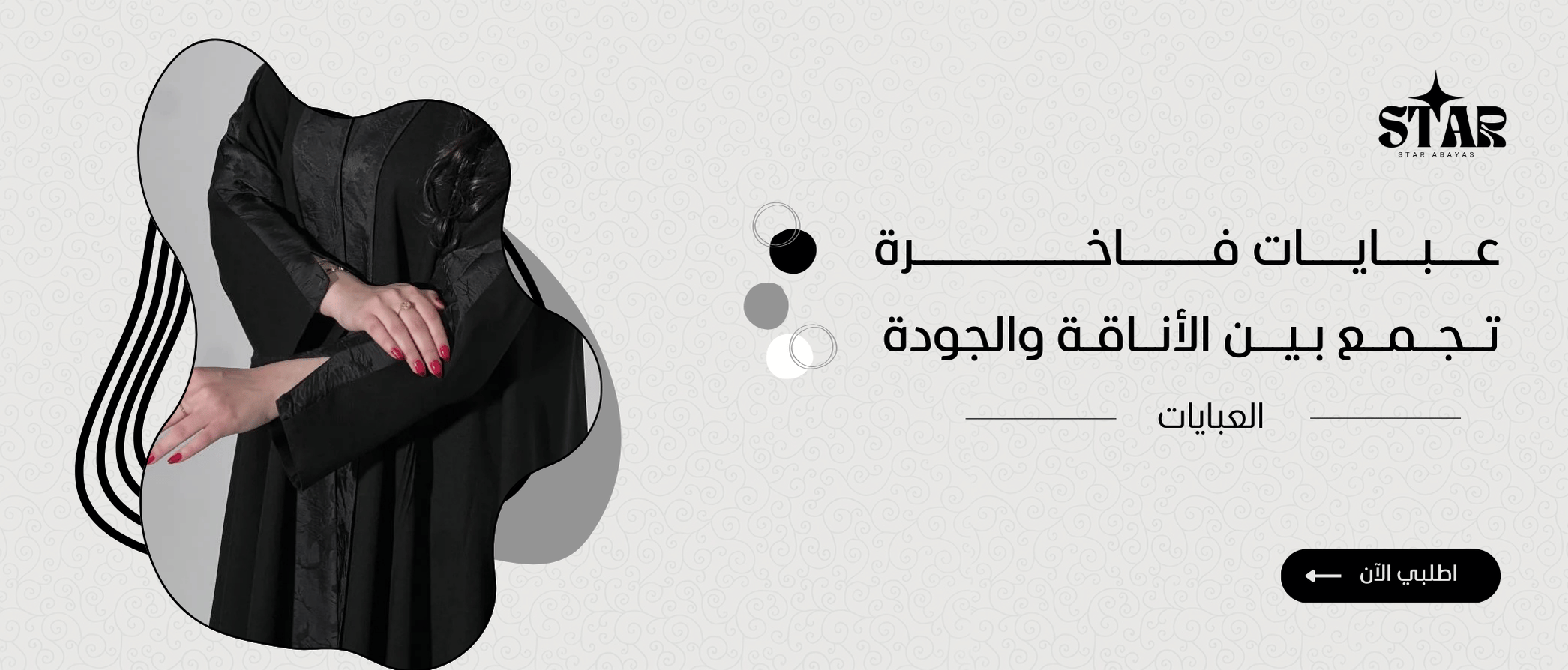 fixed banner
