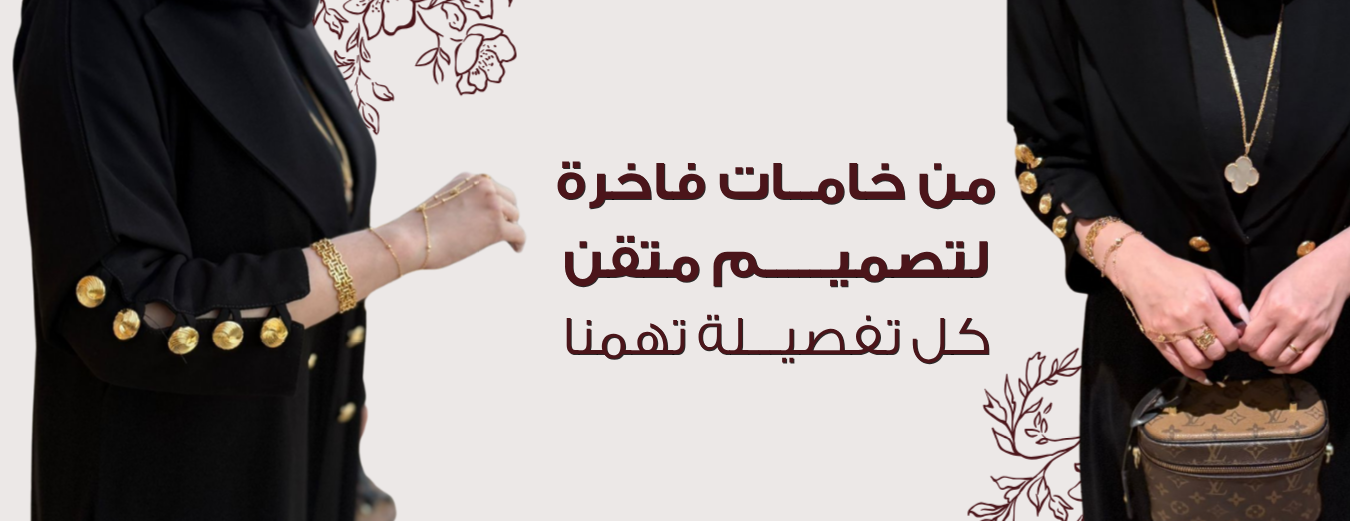 عبايات الثريا image-slider-0