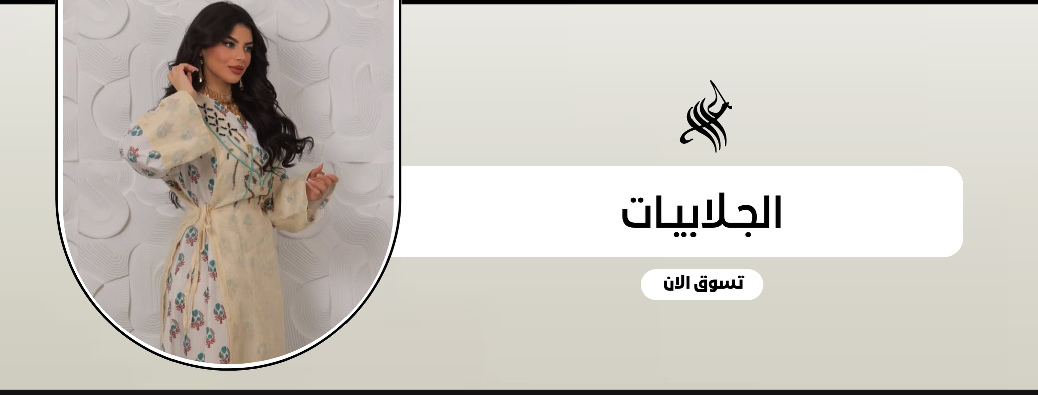 fixed banner