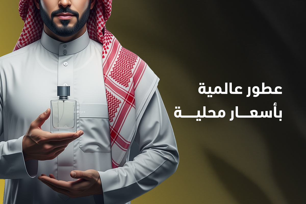 عطر الفرصة