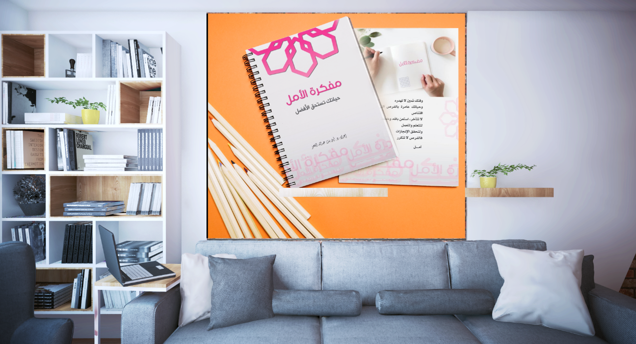 مفكرة العام الجديد