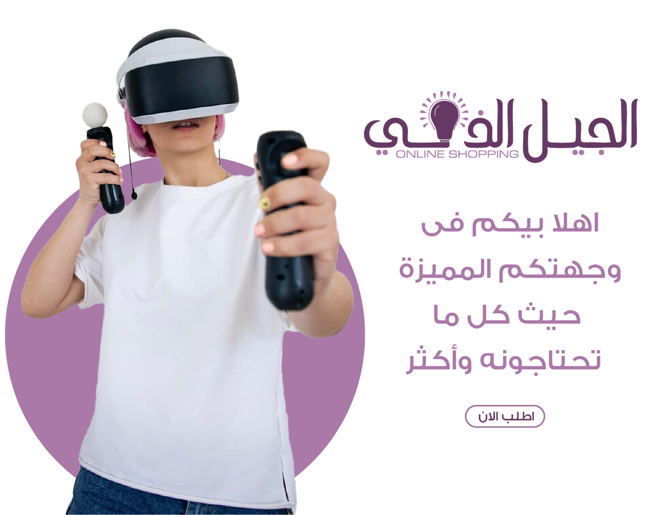 الجيل الذكي image-slider-0