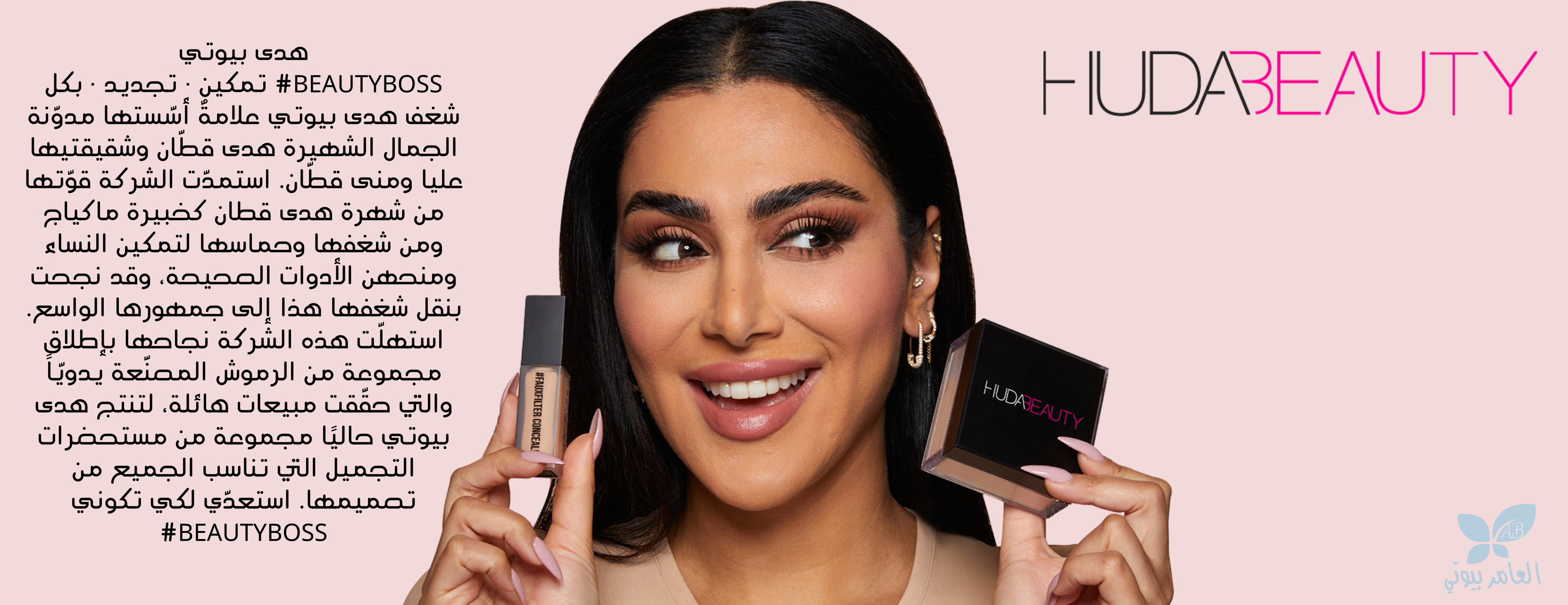 العامر بيوتي image-slider-2