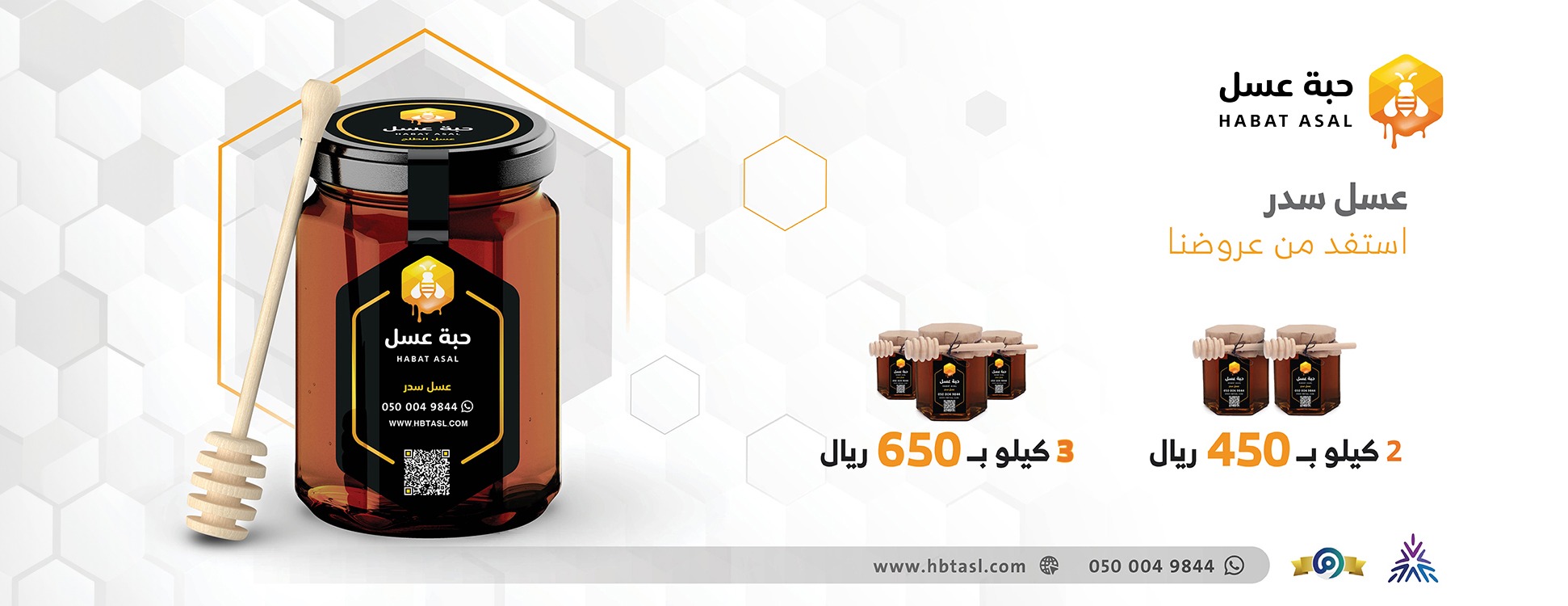 متجر حبة عسل للعود والعسل image-slider-1