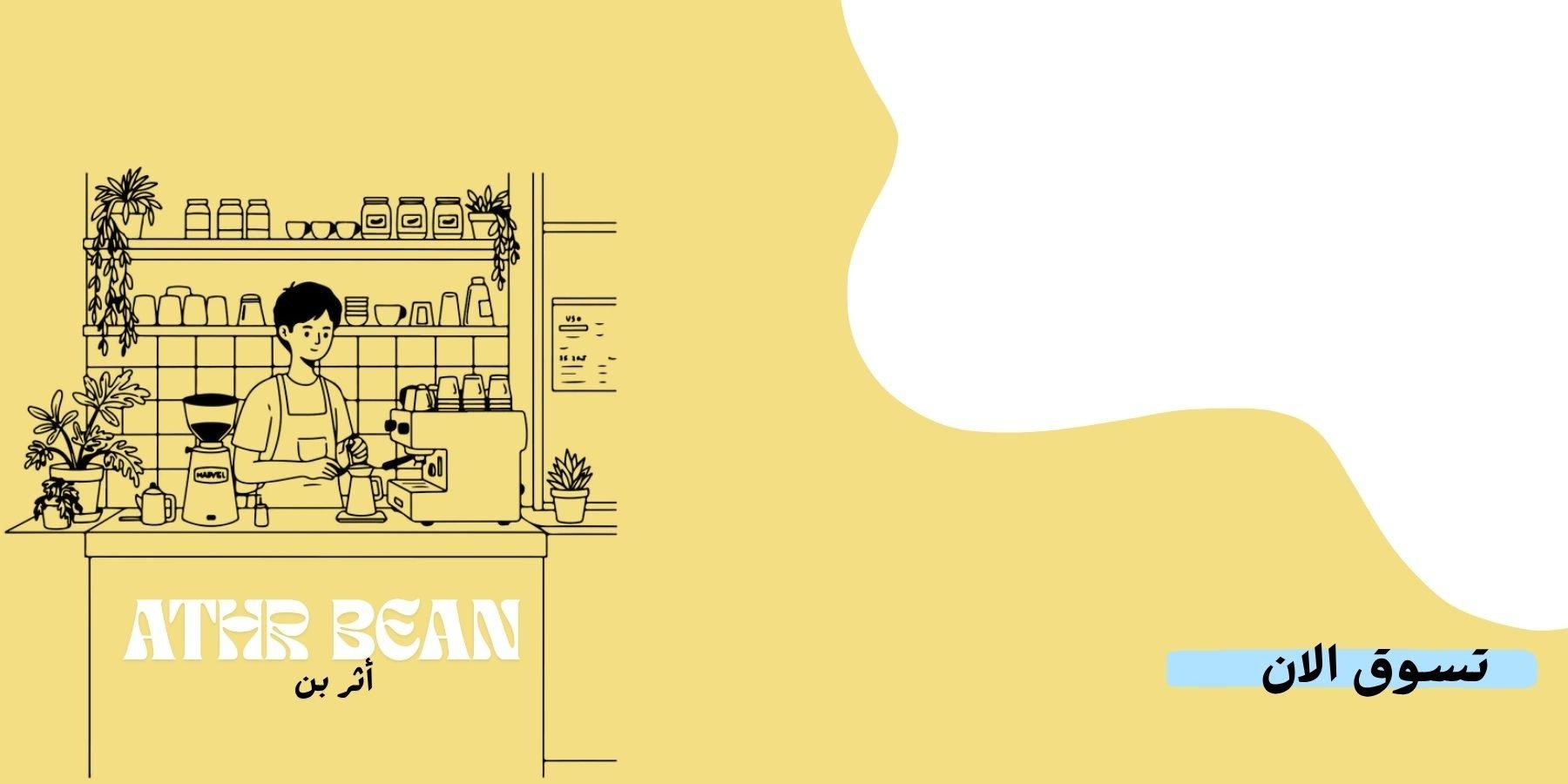 fixed banner