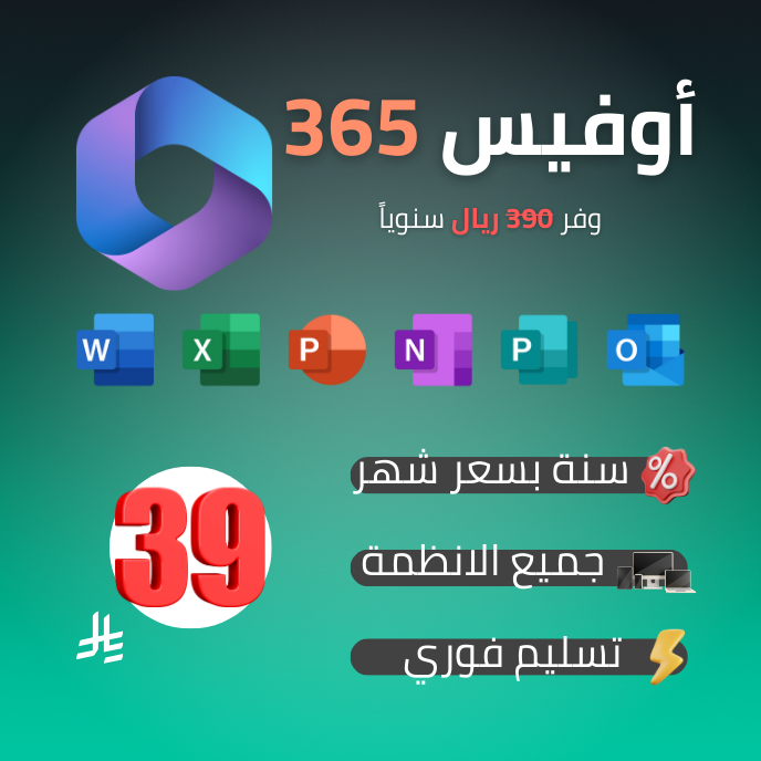 سنة كاملة بسعر شهر !!