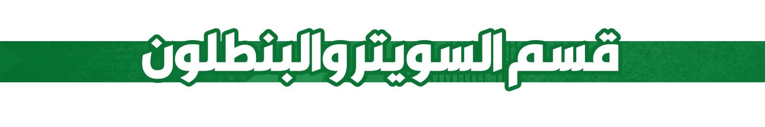 fixed banner