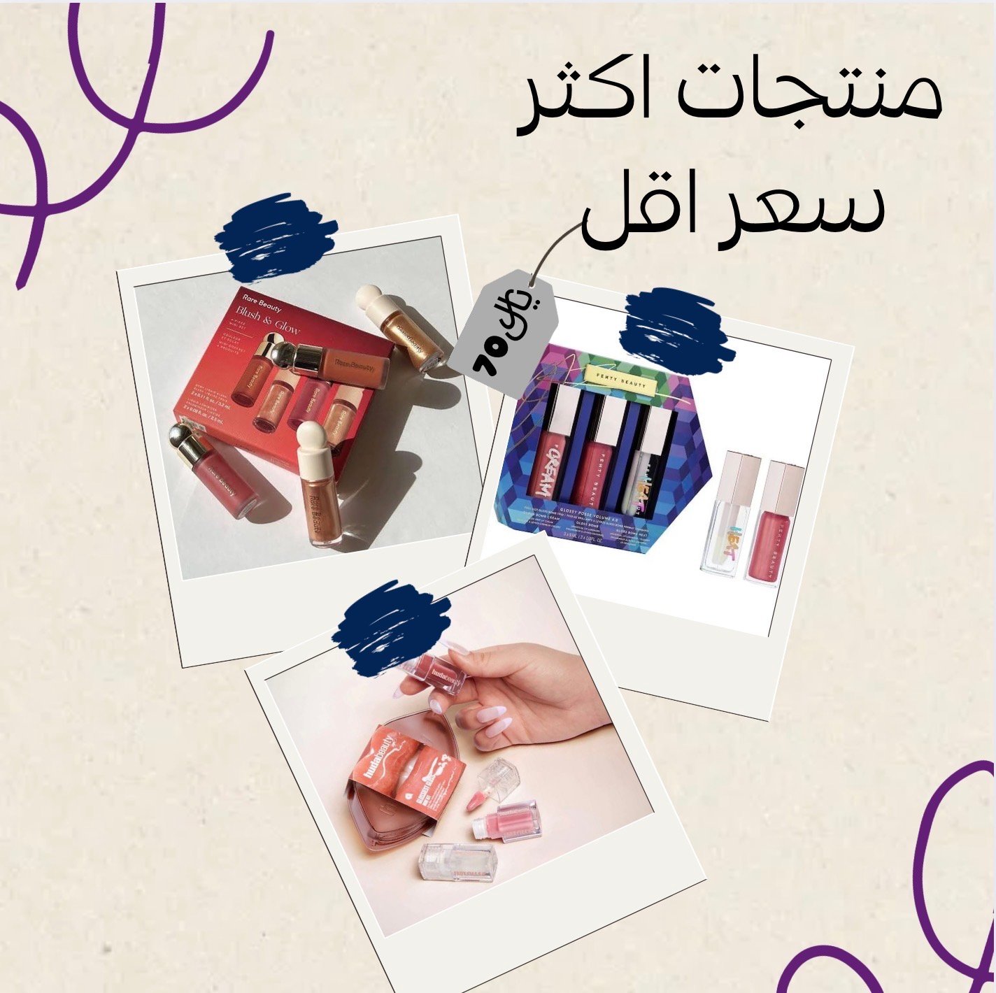 مجموعات توفيريه