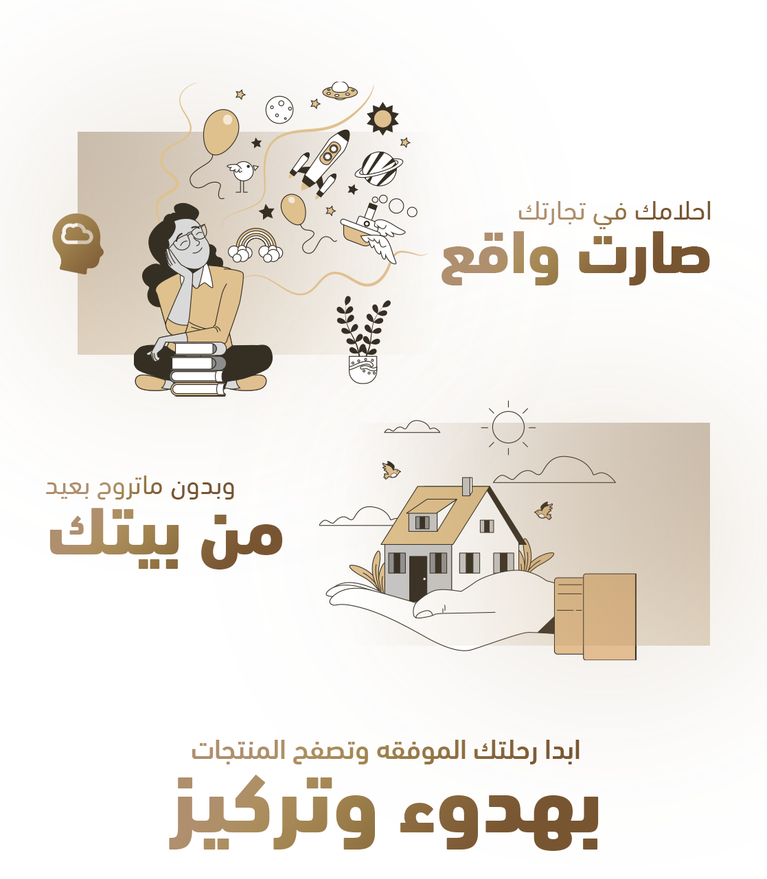 بانر ترويجي