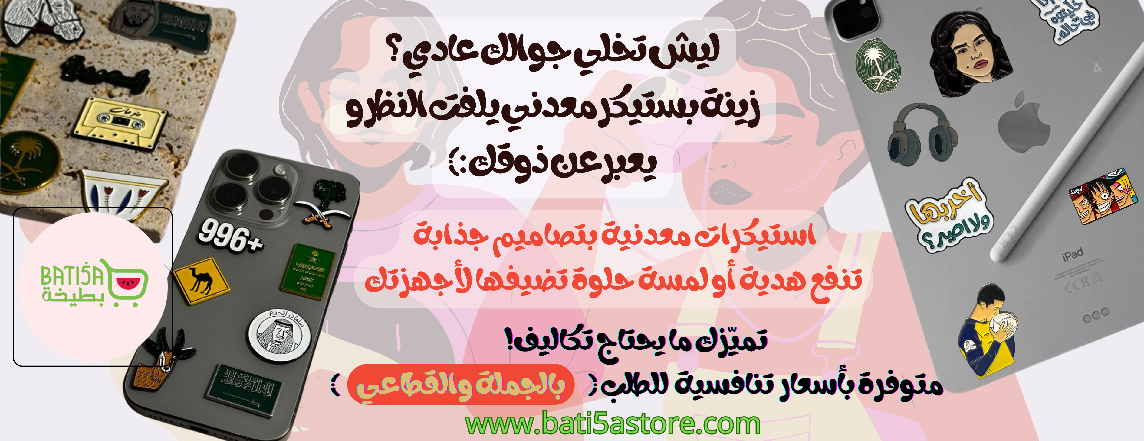 Bati5a image-slider-2