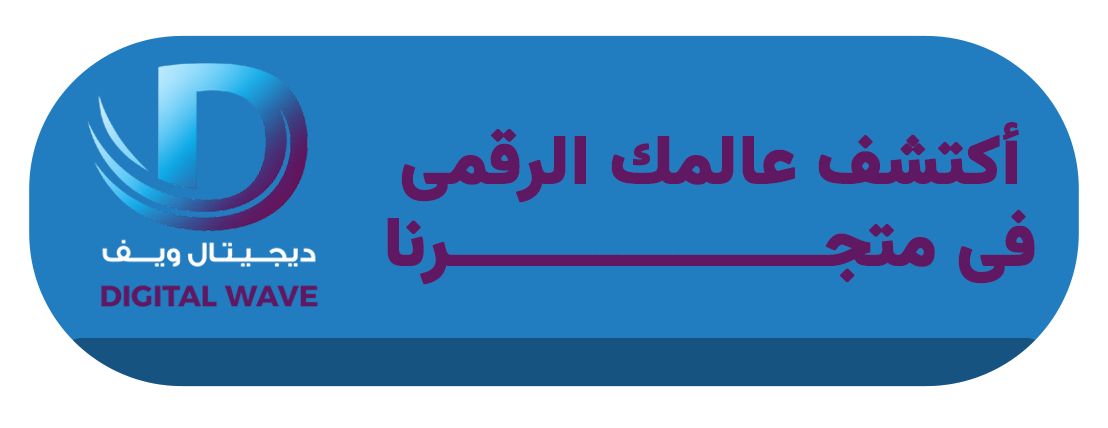 ديجيتال ويف | Digital Wave image-slider-0