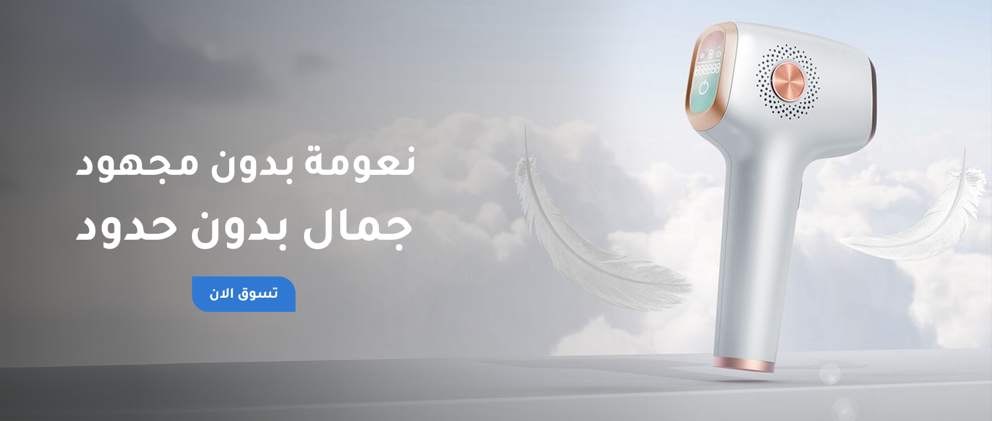 fixed banner