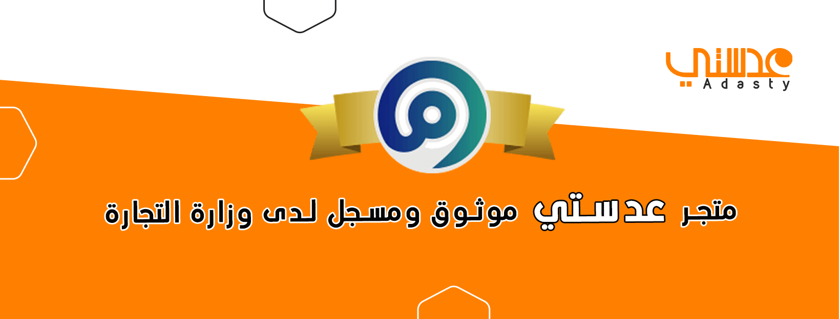 fixed banner