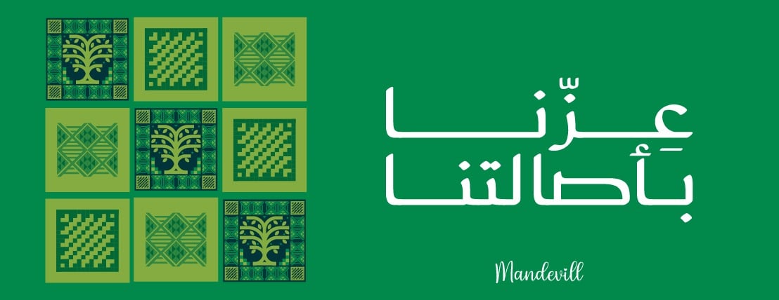 مـانـدڤيـلا image-slider-1