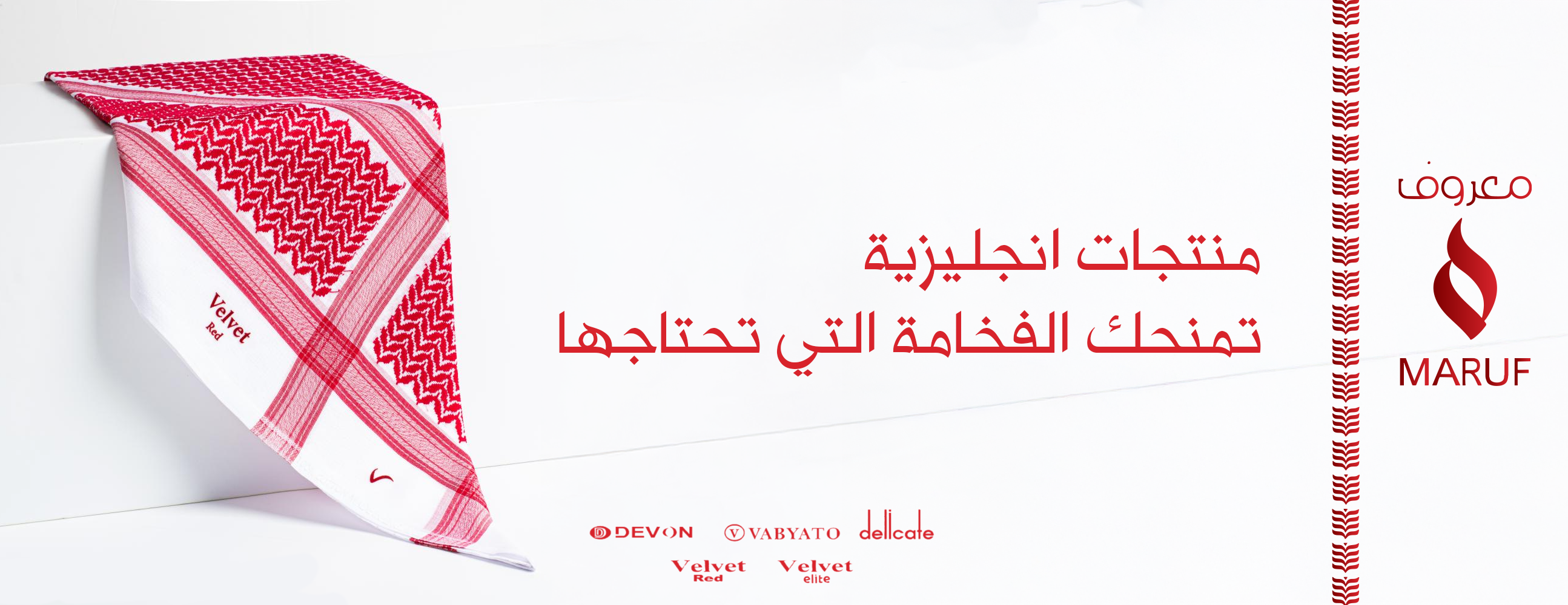 شركة معروف العربية المتميزة للتجارة image-slider-0