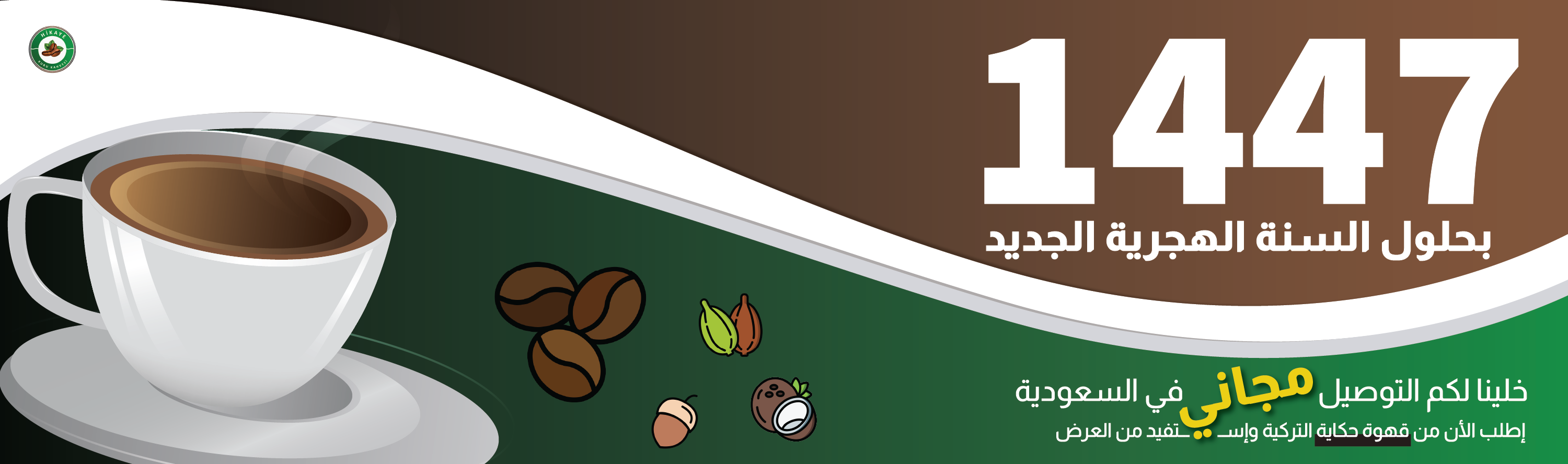 fixed banner