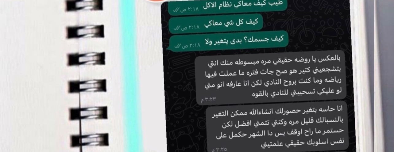 كوتش روضة للتدريب والتغذية CR image-slider-5