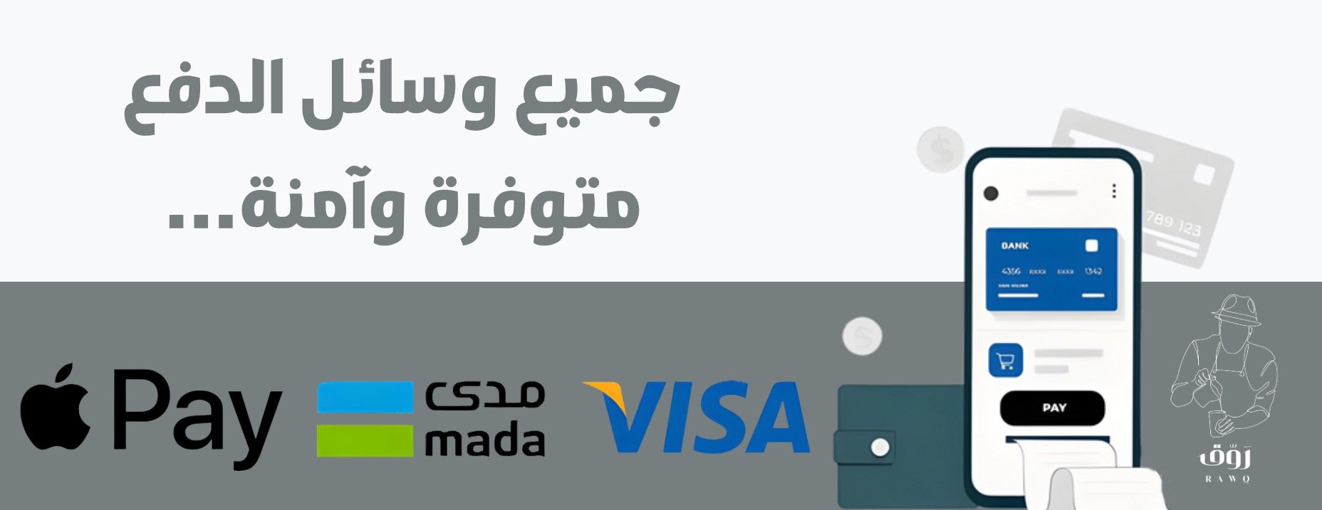 رَوّق | R A W Q image-slider-2