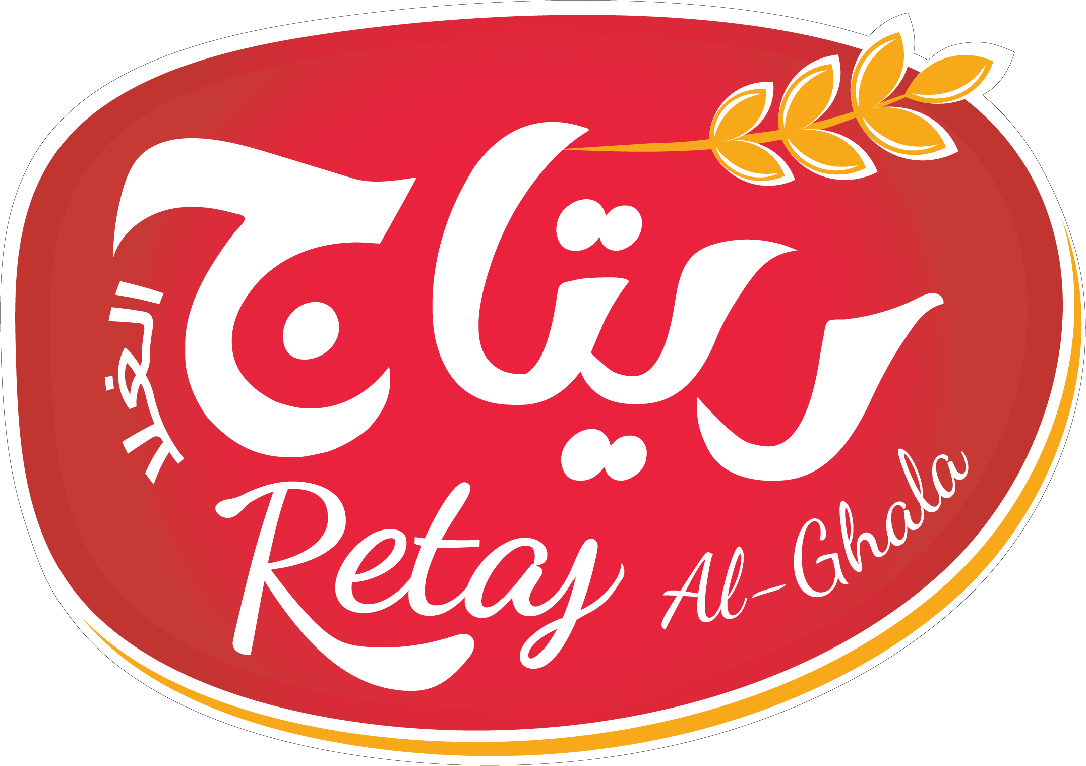 ريتاج الغلا للحلويات