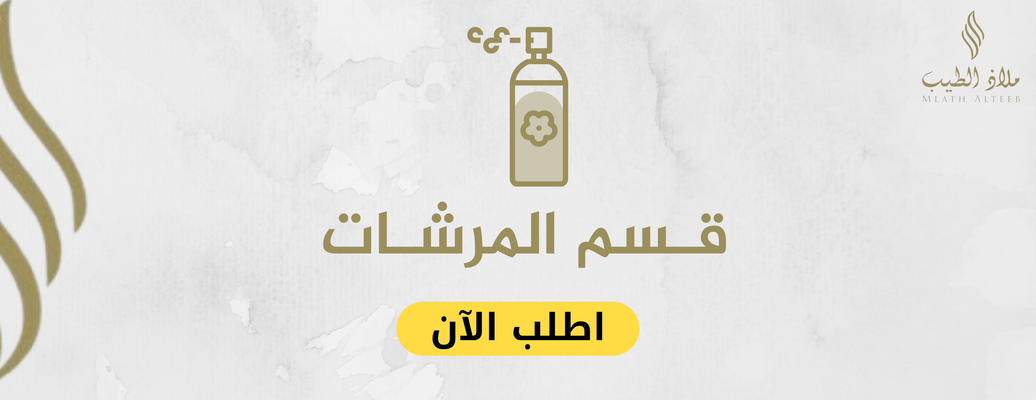 fixed banner